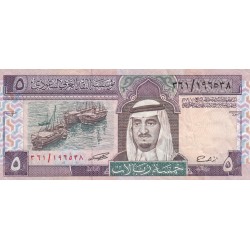 Five Riyals - Arabie Saudite