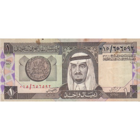 One Riyal - Arabie Saudite