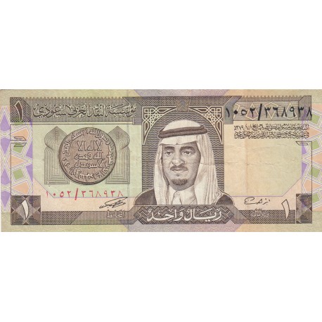 One Riyal - Arabie Saudite