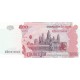 500 Riels - National Bank of Cambodia