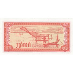0.5 Riel - National Bank of Cambodia