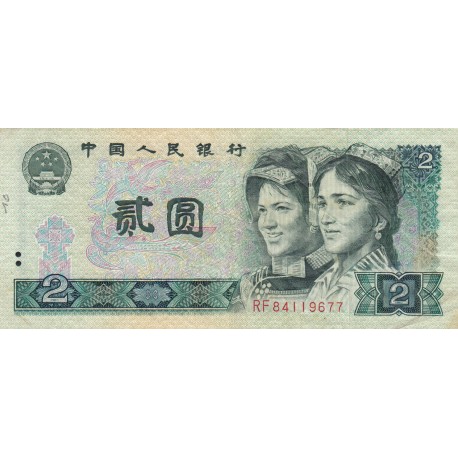 2 Yuan - Chine