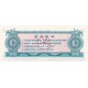 Billet à identifier - 0.2 - Chine - 1976