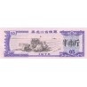 Billet à identifier - 0.5 - Chine - 1978