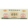 Billet à identifier - 1 - Chine - 1982