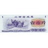 Billet à identifier - 1 - Chine - 1981