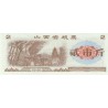 Billet à identifier - 2 - Chine - 1981