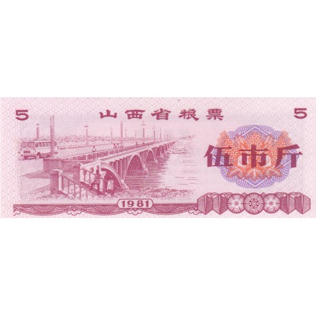 Billet à identifier - 5 - Chine - 1981