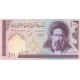 100 Rials - Iran