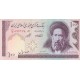 100 Rials - Iran