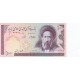 100 Rials - Iran