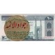 200 Rials - Iran