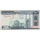 200 Rials - Iran
