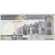 500 Rials - Iran